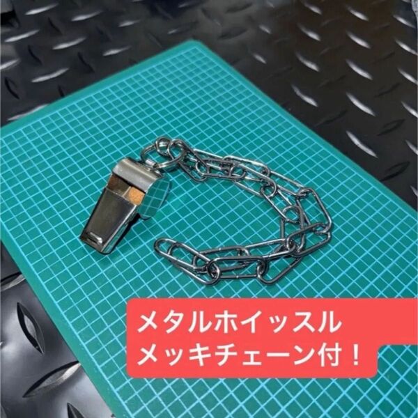 ホイッスル 審判 サッカー 体育 不審者対策 緊急用呼子笛 スポーツ 防犯 防災用品