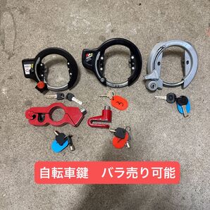 自転車用後輪リングロック ブリヂストン タイヤロック ハンドルロック 盗難防止 防犯