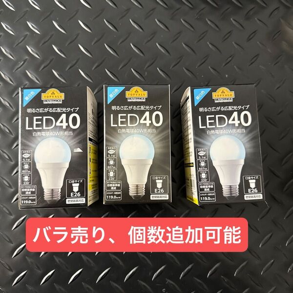 LED電球 昼白色 40W E26口金 広配光タイプ 密閉型器具対応 607lm 省エネ5.1W 3個セット