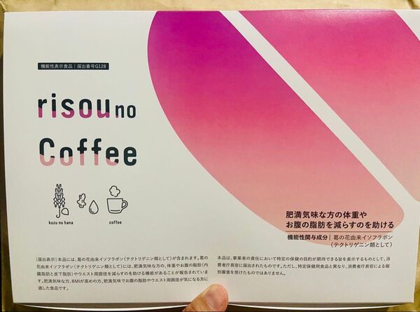 risouno coffee りそうのコーヒー ダイエットコーヒー ファンファレ 届いたばかり