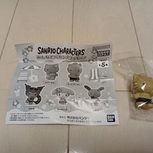 サンリオキャラクターズみんなでバカンスフィギュア