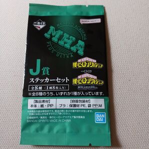 僕のヒーローアカデミア 一番くじ 相反する思い