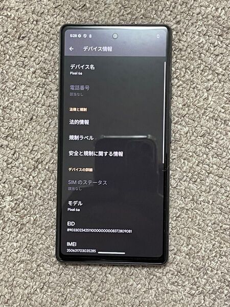 Google Pixel 6a ブラック SIMフリー