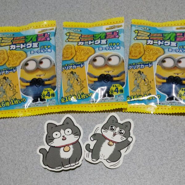 ミニオンカードグミ バナナヨーグルト味3個セット
