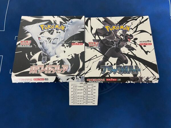 ポケモンカードゲーム ブラックボルト ホワイトフレア シュリンク ぺりぺりなし 各1BOXセット