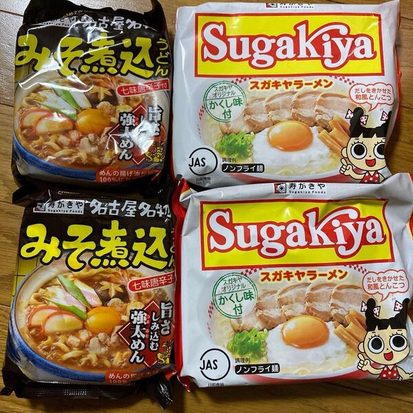 スガキヤ 味噌煮込みうどん 和風とんこつ 名古屋名物 ご当地グルメ インスタントラーメン スガキヤラーメン