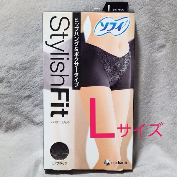 新品 ソフィ スタイリッシュフィット L ブラック ヒップハンガー&ボクサータイプ Stylish Fit サニタリーショーツ