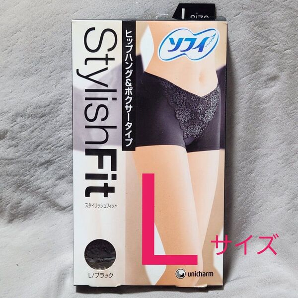新品 ソフィ スタイリッシュフィット L ブラック ヒップハンガー&ボクサータイプ Stylish Fit サニタリーショーツ