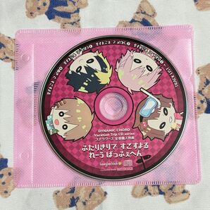 DYNAMIC CHORD vacation trip ふたりきりですごすよる れーぱっふぇ reve parfait