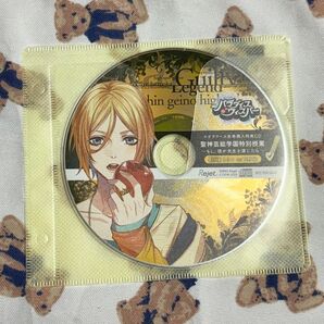 パラダイスウィスパー 特典CD きらる