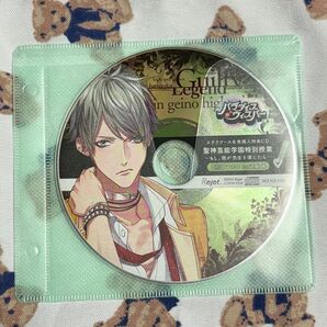 パラダイスウィスパー 特典CD アスマ