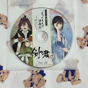 剣が君 すったもんだ診療所