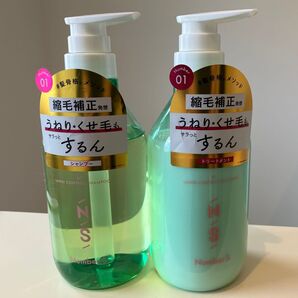 Number.S うねりコントロール シャンプー&トリートメント ボトルセット 450mL