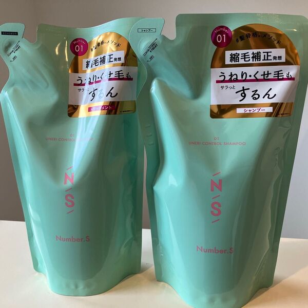 Number.S うねりコントロール シャンプー&トリートメント セット(400ml+400g)