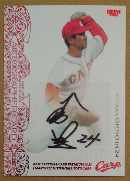 20枚限定 BBM 2022 広島東洋カープ 大野豊 直筆サインカード AUTHENTIC AUTOGRAPHED CARD