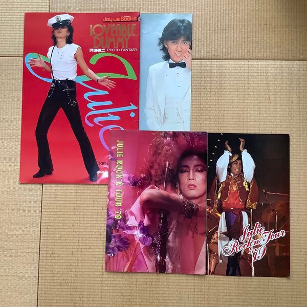 沢田研二さん ロックンコンサートパンフレット1979、アイドル系雑誌 各1冊 ※おまけリーフレット付