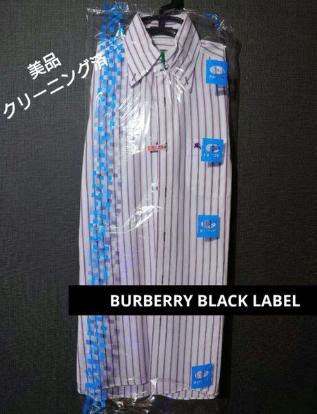 【美品/クリーニング済】バーバリーブラックレーベル パープルストライプ 長袖ワイシャツ ドレスシャツ ビジネス 三陽商会 38