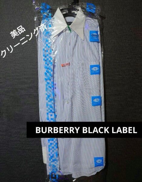 【美品/クリーニング済】バーバリーブラックレーベル ブルーストライプ 長袖ワイシャツ ドレスシャツ ビジネス 三陽商会 38