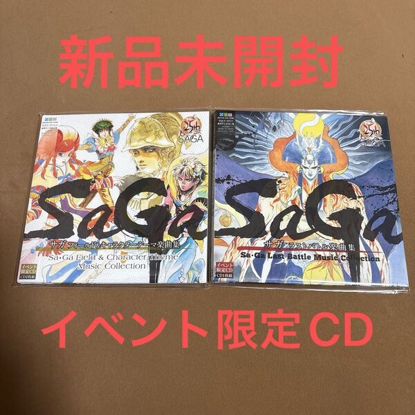 新品未開封 「東京ゲームショウ2015」SQUARE ENIX MUSICイベント限定CD
