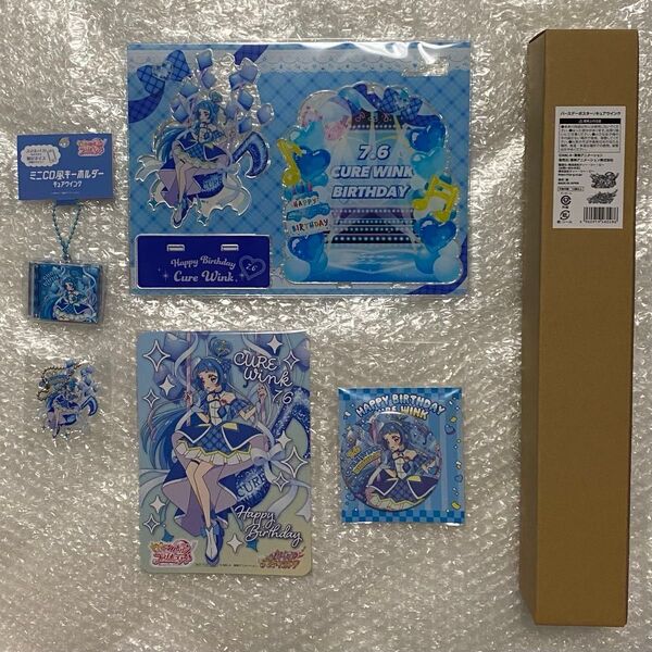プリティストア プリキュア 蒼風なな キュアウインク バースデー セット 6点