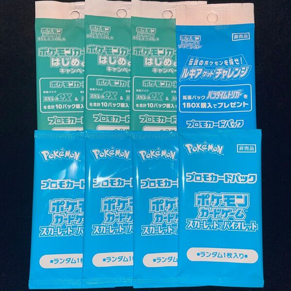 ポケモンカード ポケカの夏がキタ! プロモカードパック 4パック その他プロモカードパック 4パック