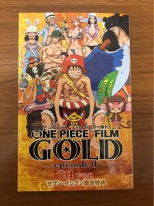 ワンピース セブン 特典の値段と価格推移は 35件の売買情報を集計したワンピース セブン 特典の価格や価値の推移データを公開 ワンピース セブン 特典の値段と価格推移は 35件の売買情報を集計したワンピース セブン 特典の価格や価値の推移データを公開