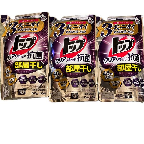 トップ クリアリキッド抗菌 部屋干し 洗剤 詰め替え 500g 3個セット