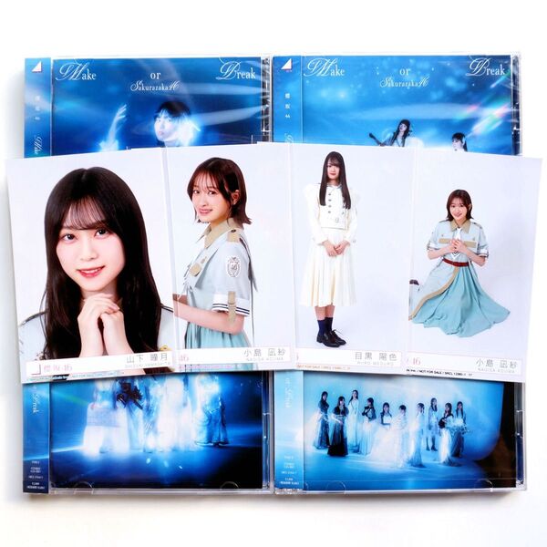 櫻坂46 Make or Break 初回仕様限定盤 タイプ ABCD 4枚セット 封入特典 生写真 小島凪紗 山下瞳月 4枚付き