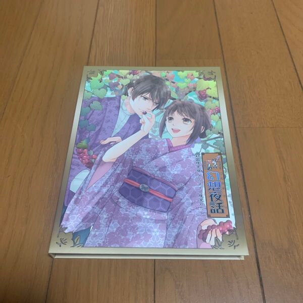 蝶の毒華の鎖 幻想夜話 アニメイト限定セット特典CD