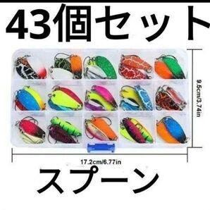 新品 スプーン ルアー 43個セット