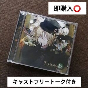 禁忌のドキュメンタリー「リュシオルの姫」第6日目 Dr.スリラー キャストフリートーク付き CV.逢坂良太
