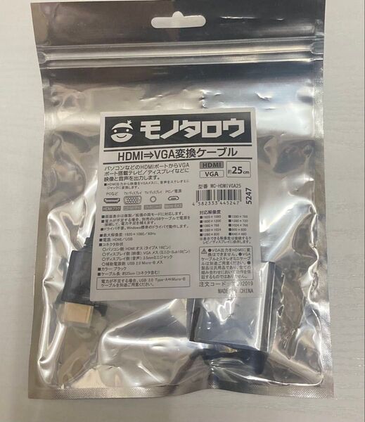 HDMI VGA変換ケーブル