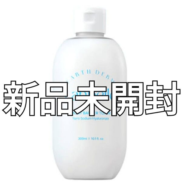 【新品】Lanbelle ランベル モイストバリアトナー 水分バリアトナー 300mL 化粧水【値下げ交渉不可】
