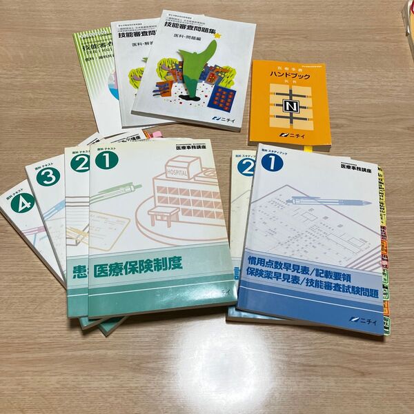 ニチイ医療事務講座 テキスト6冊、問題集3冊、ハンドブックのセット 中古品 医科