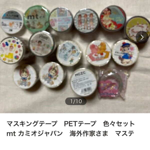 マスキングテープ PETテープ 色々セット mt カミオジャパン 海外作家さま マステ