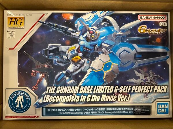 ガンプラ ガンダムベース限定 HG G-セルフ パーフェクトパック装備型