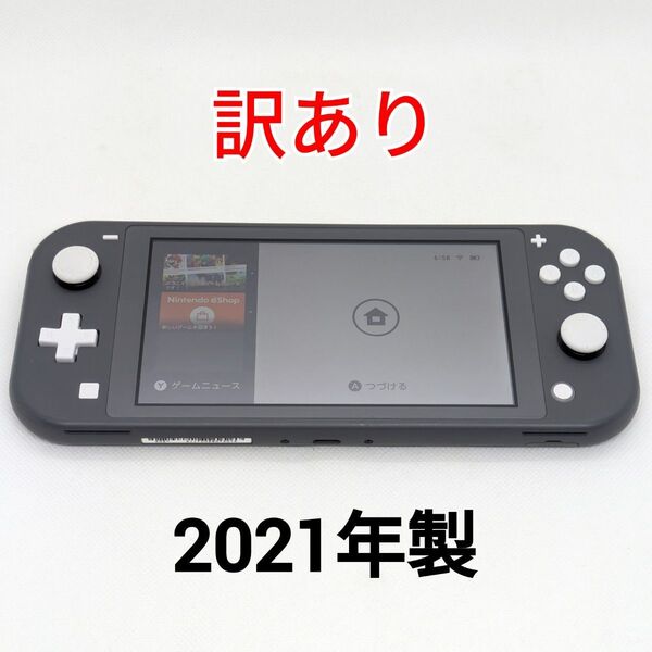 【訳あり】Rボタン不良 Nintendo Switch Lite グレー 2021年製 本体のみ スイッチライト