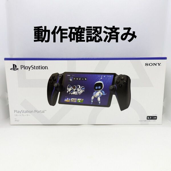 PlayStation Portal リモートプレーヤー ミッドナイト ブラック CFIJ-18001 2025年2月発売