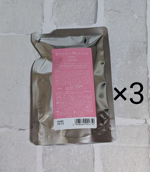 オルビス エッセンスインヘアミルク レフィル 140g×3