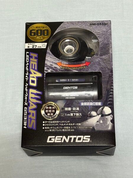 【新品未開封】GENTOS ジェントス ヘッドライト HW-G533H 600ルーメン