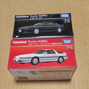 トミカプレミアム トヨタ スープラ 発売記念仕様 含む 2台セット