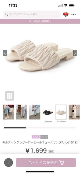 GRL キルティングレザーローヒールミュールサンダル アイボリー 24.5センチ