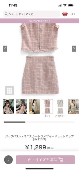 GRL ミニスカートラメツイード スカートのみ ピンク Lサイズ
