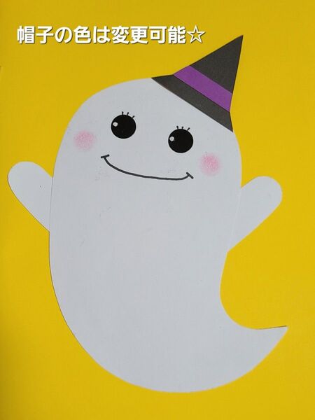【おすすめ】おばけ製作キット8セット(ハロウィン帽子)