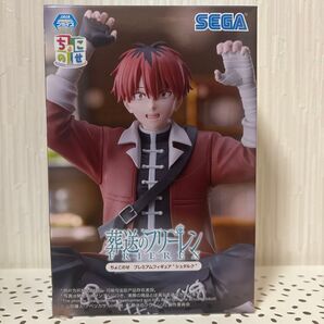 葬送のフリーレン ちょこのせ プレミアムフィギュア “シュタルク”