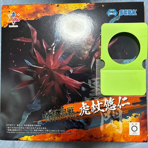 呪術廻戦 虎杖悠仁 Luminasta フィギュア