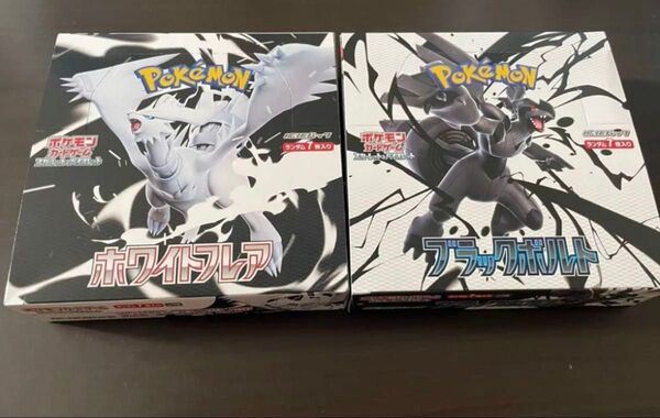 ポケモンカード ブラックボルト ホワイトフレア シュリンクなし ペリペリあり