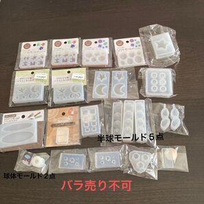シリコンモールド 26点 まとめ売り UVレジン レジン ハンドメイド アクセサリーパーツ (B)