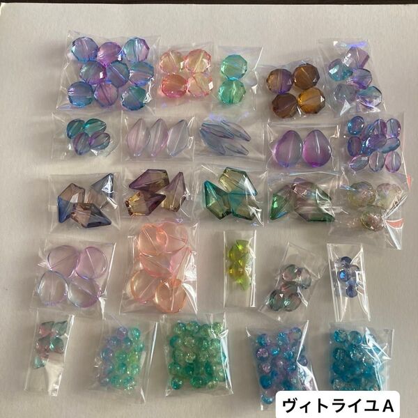 ヴィトライユ【A】25点 まとめ売り ガラスビーズ アクリルビーズ グラデーションビーズ ハンドメイドパーツ 工作 手芸
