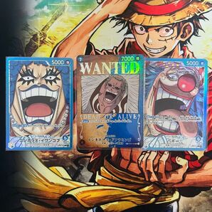 ワンピースカードゲーム パラレル 3枚セット